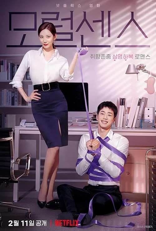 Love and Leashes film posteri